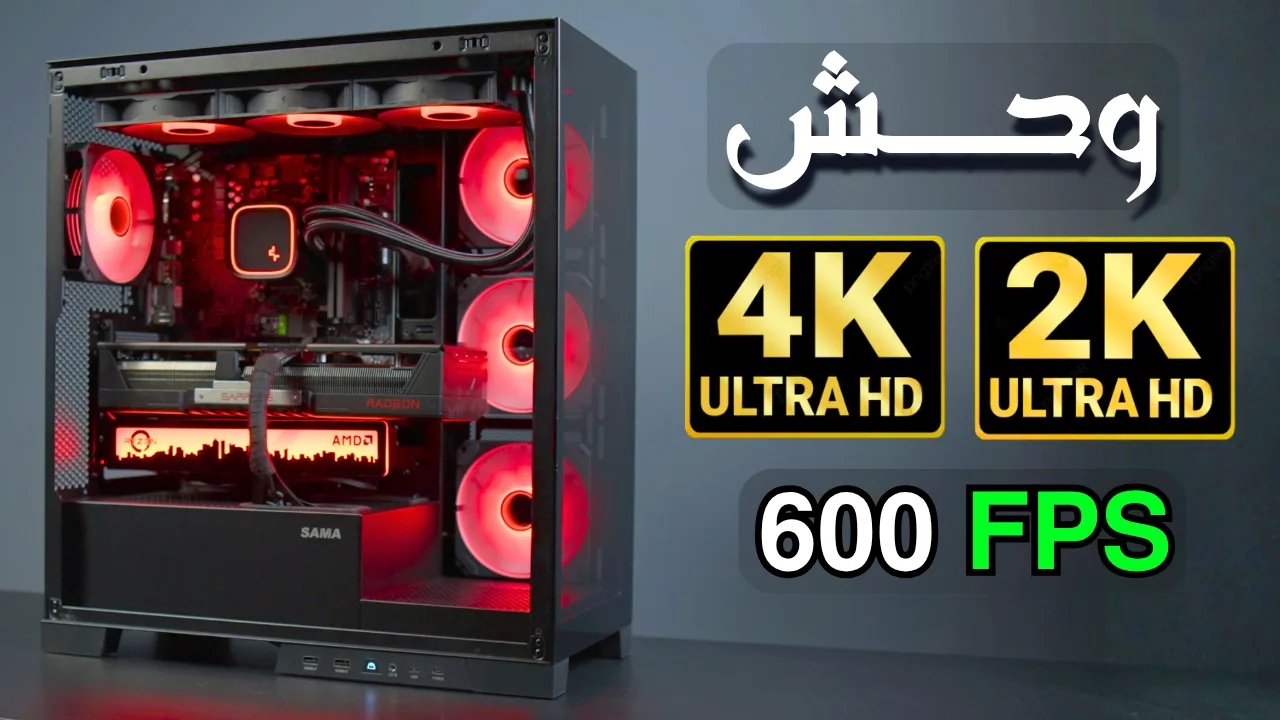 تجميعة اليوتيوبر جمال العبيدي  R7 7700 _ RX9070XT
